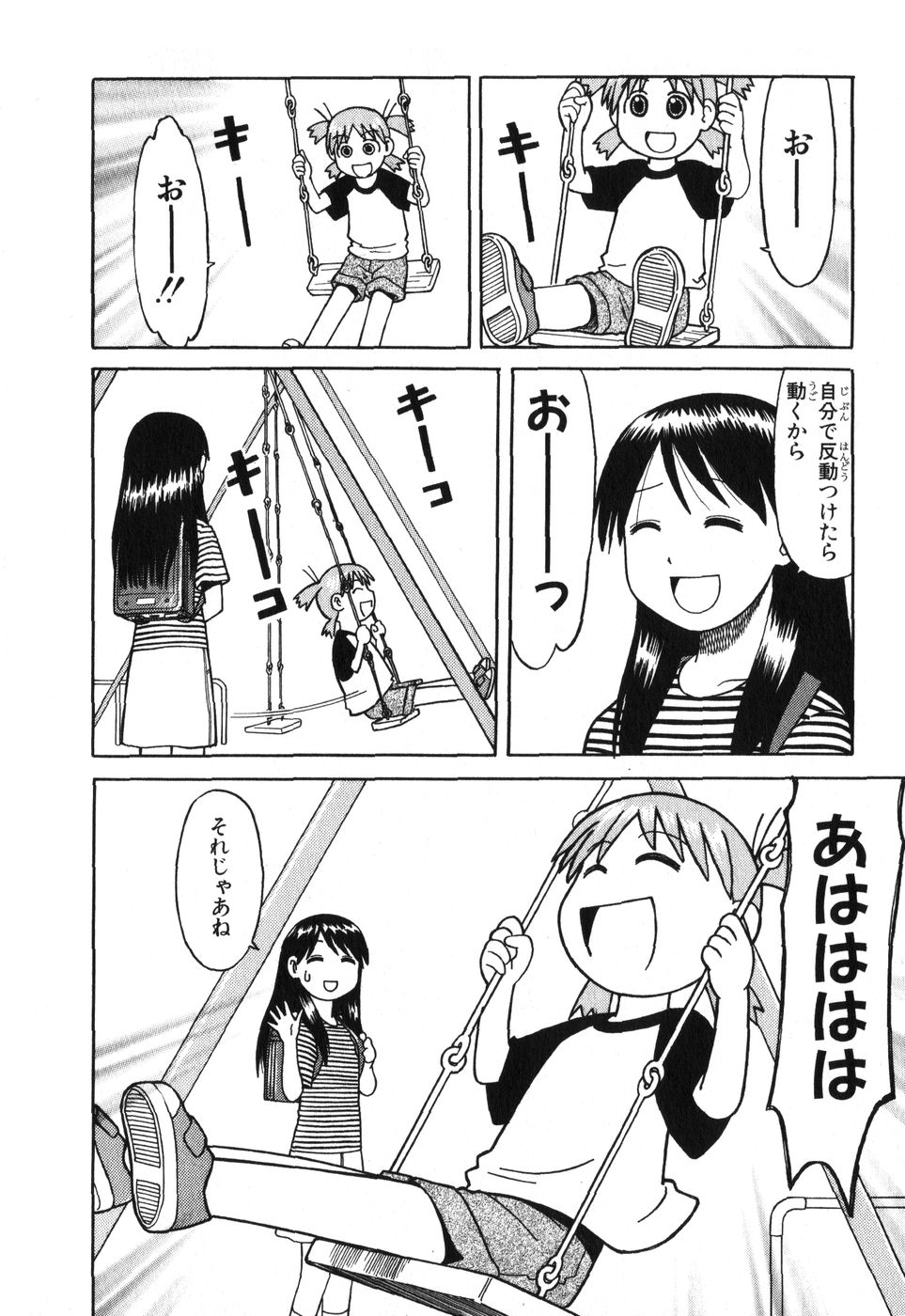 13DL.me_Yotsubato_v01_024.jpg